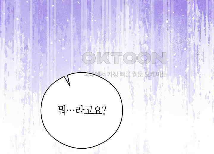 결혼의 목적 19화 49