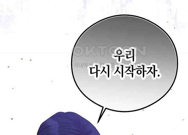 결혼의 목적 19화 50