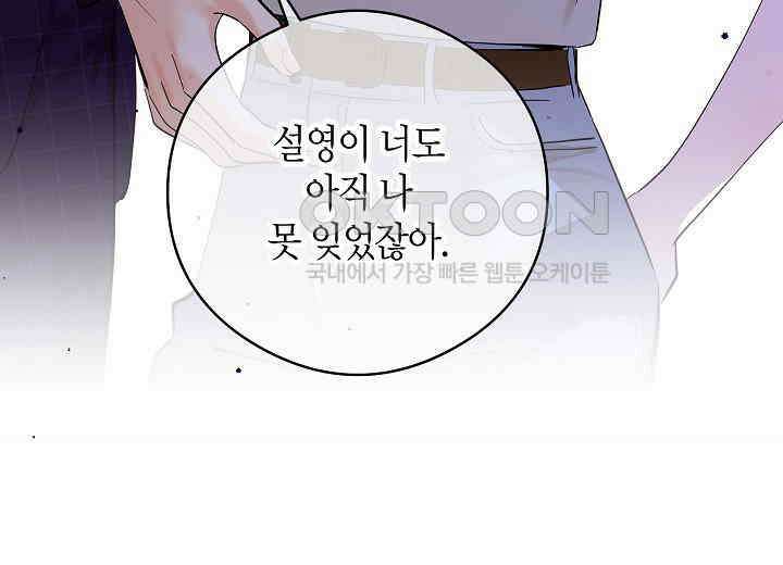 결혼의 목적 19화 53
