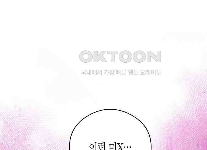결혼의 목적 19화 54