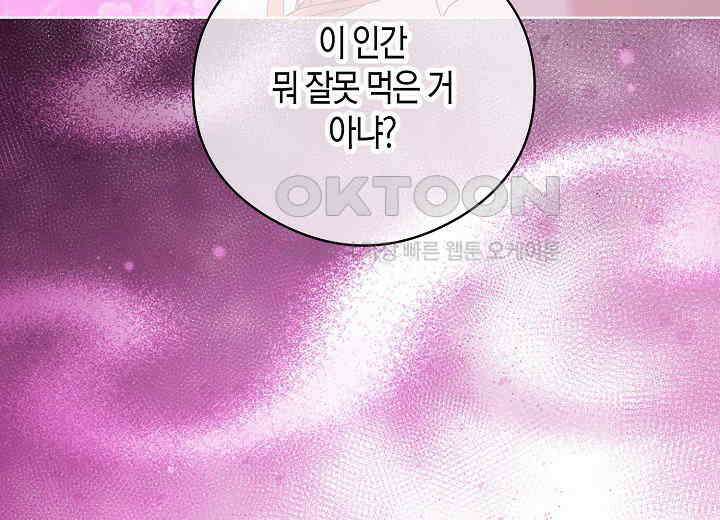 결혼의 목적 19화 57