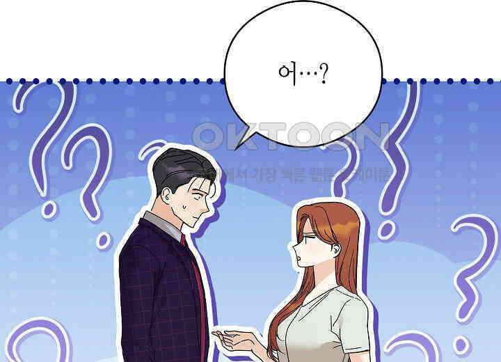 결혼의 목적 19화 59