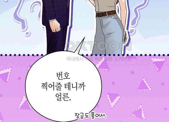 결혼의 목적 19화 60