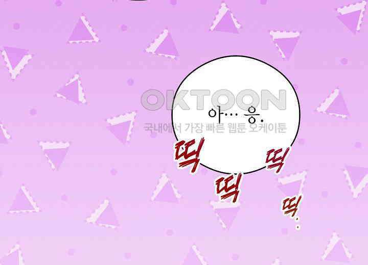 결혼의 목적 19화 61