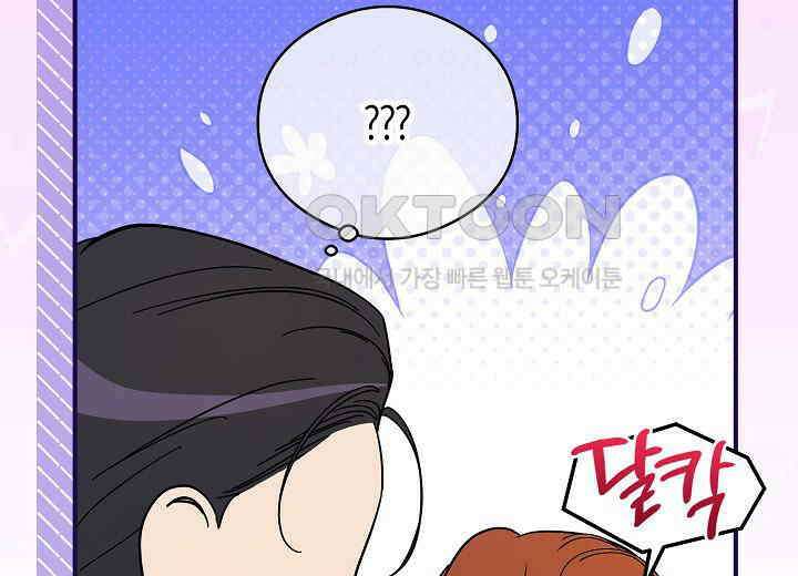 결혼의 목적 19화 63