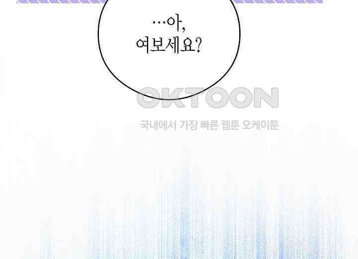 결혼의 목적 19화 65