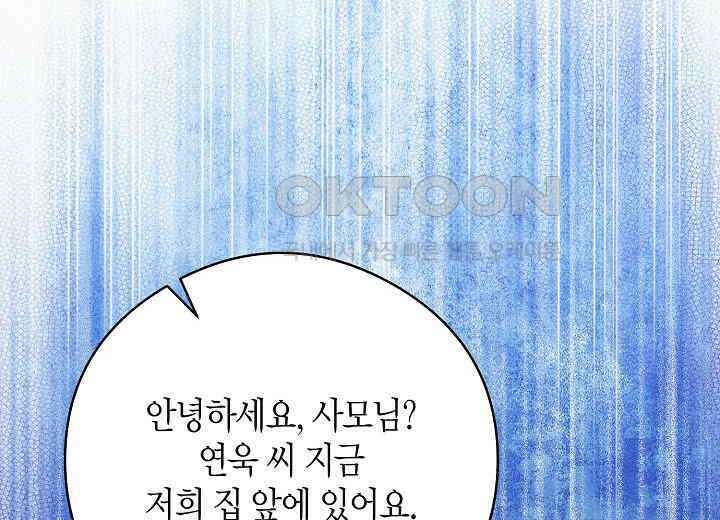 결혼의 목적 19화 66