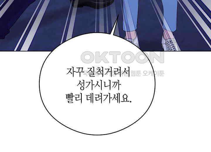결혼의 목적 19화 69