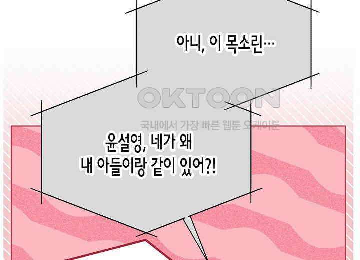 결혼의 목적 19화 71
