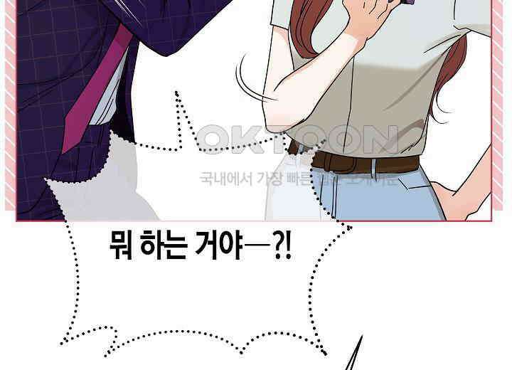 결혼의 목적 19화 73