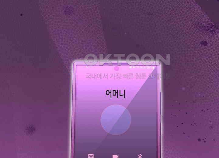 결혼의 목적 19화 77