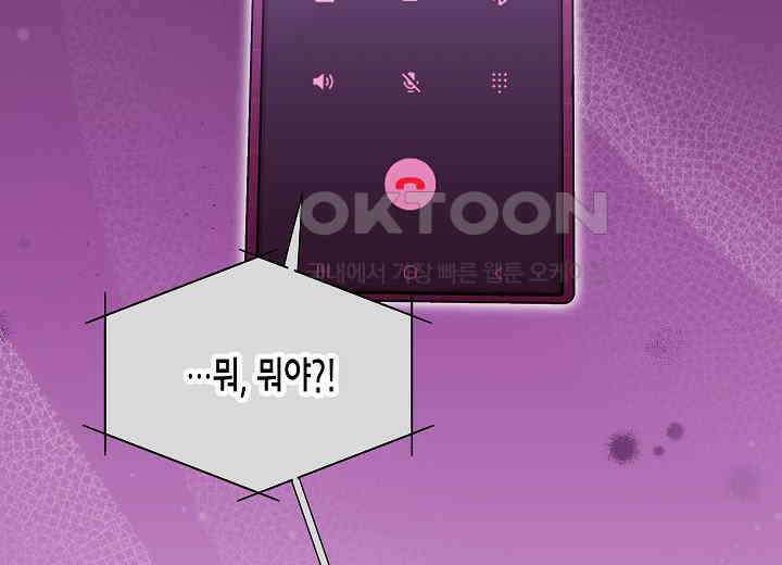 결혼의 목적 19화 78