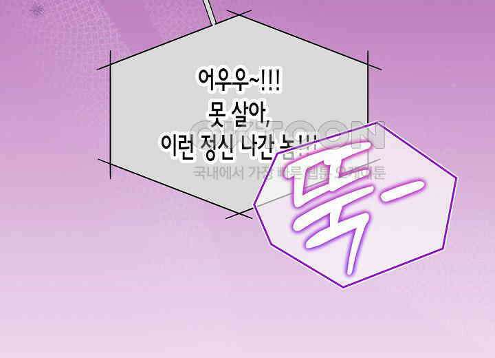 결혼의 목적 19화 79
