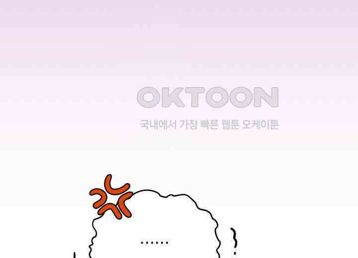 결혼의 목적 19화 80