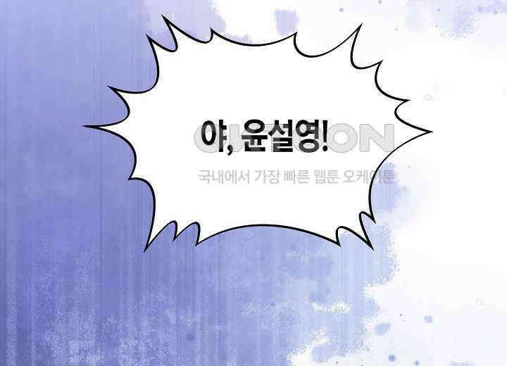 결혼의 목적 19화 82