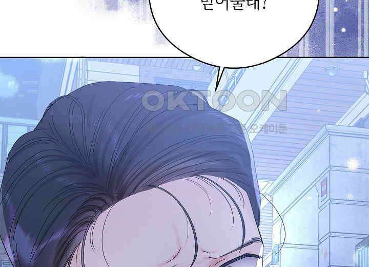결혼의 목적 19화 87