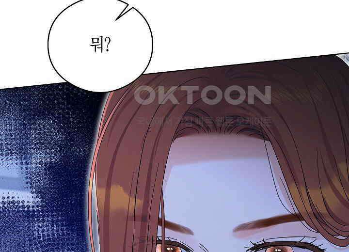 결혼의 목적 19화 91