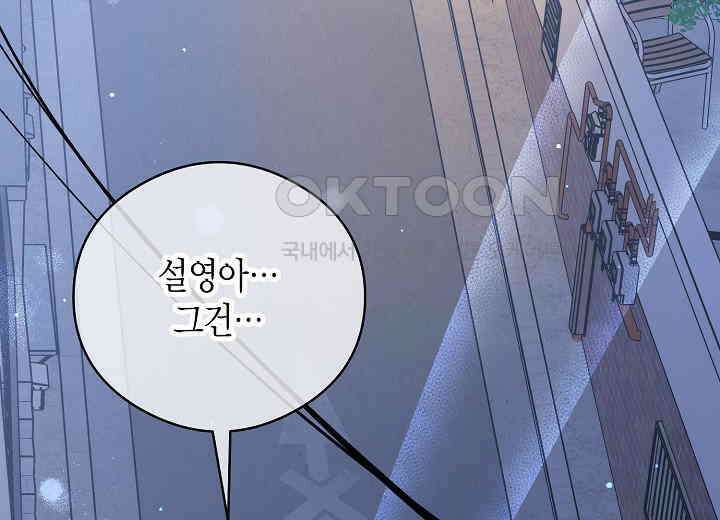 결혼의 목적 19화 98
