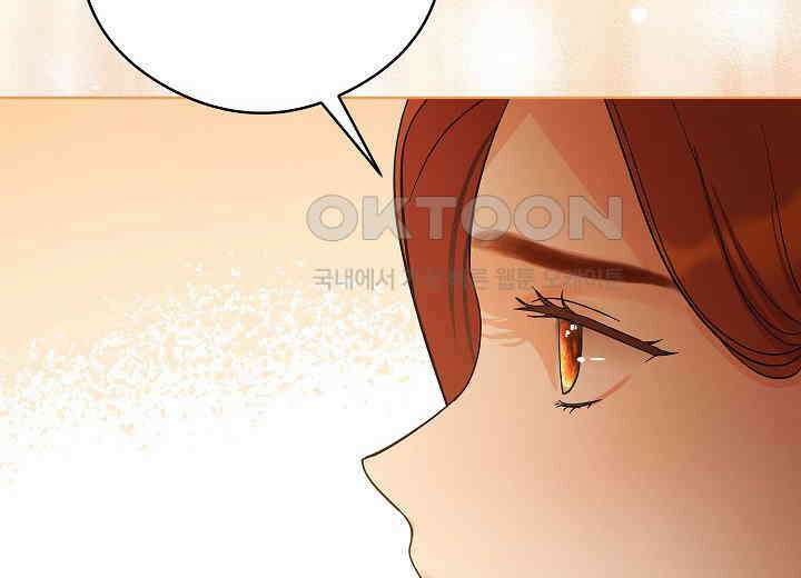 결혼의 목적 19화 102