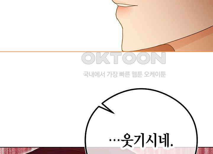 결혼의 목적 19화 103