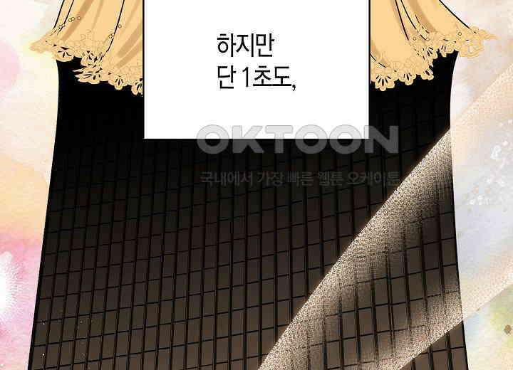 결혼의 목적 19화 111