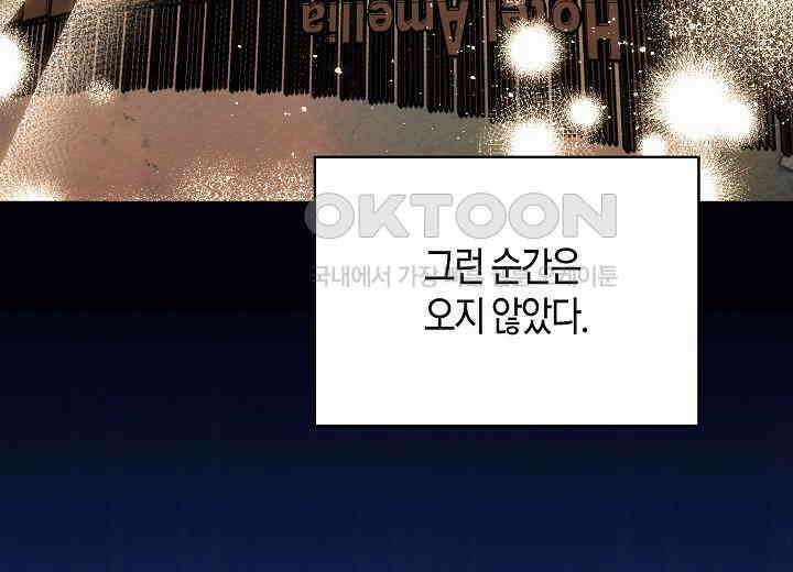 결혼의 목적 19화 113