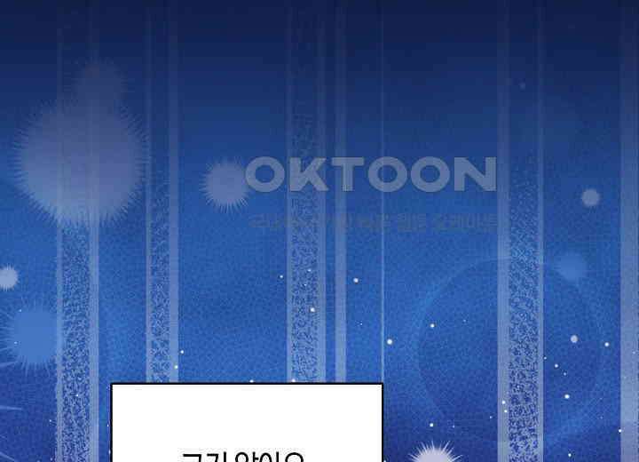 결혼의 목적 19화 114
