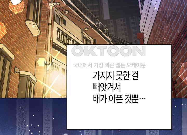 결혼의 목적 19화 117