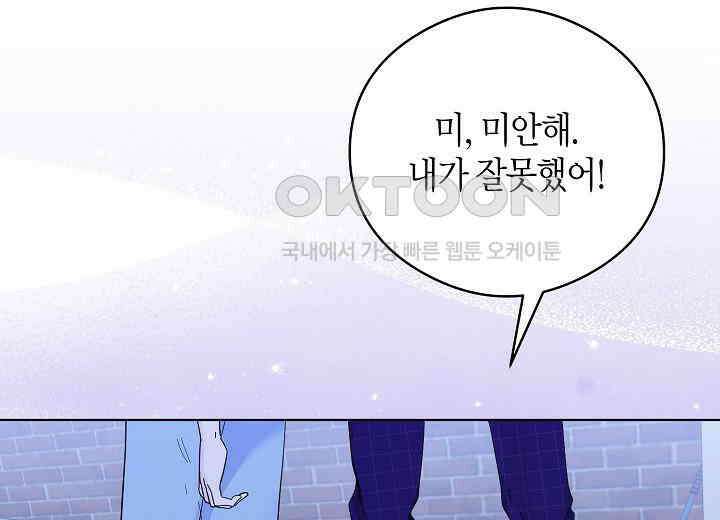 결혼의 목적 19화 124