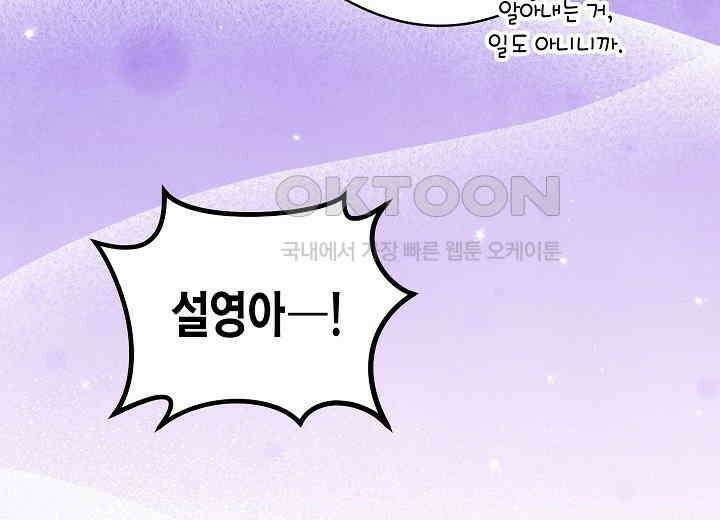 결혼의 목적 19화 127