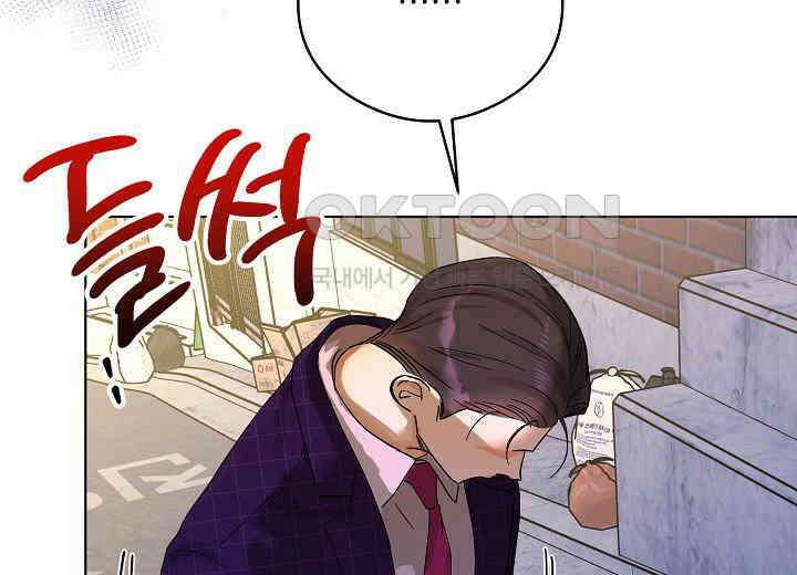 결혼의 목적 19화 155