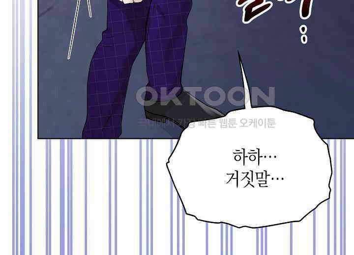 결혼의 목적 19화 157