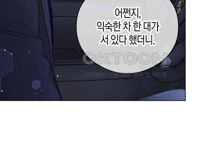결혼의 목적 19화 165