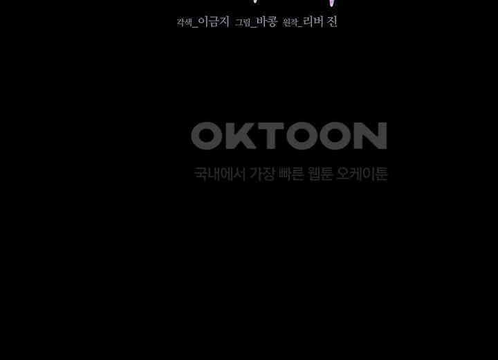 결혼의 목적 19화 173