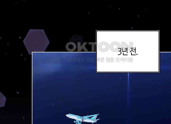 결혼의 목적 19화 175