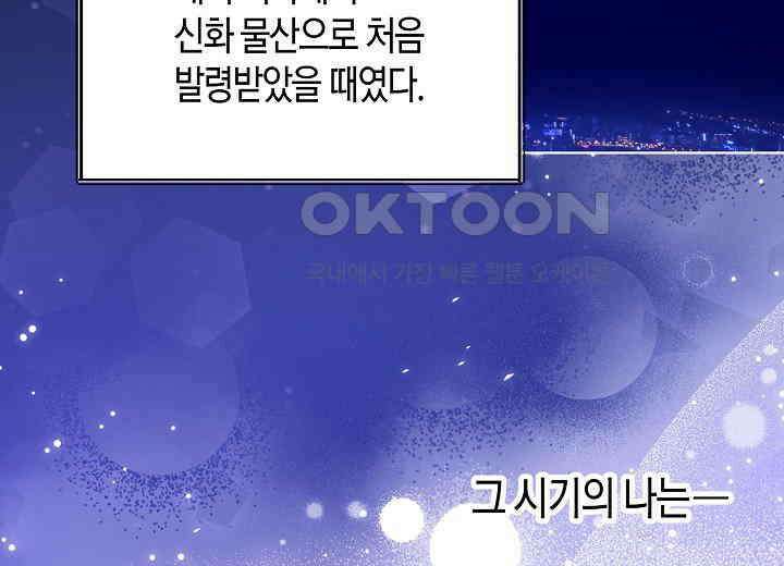 결혼의 목적 19화 177