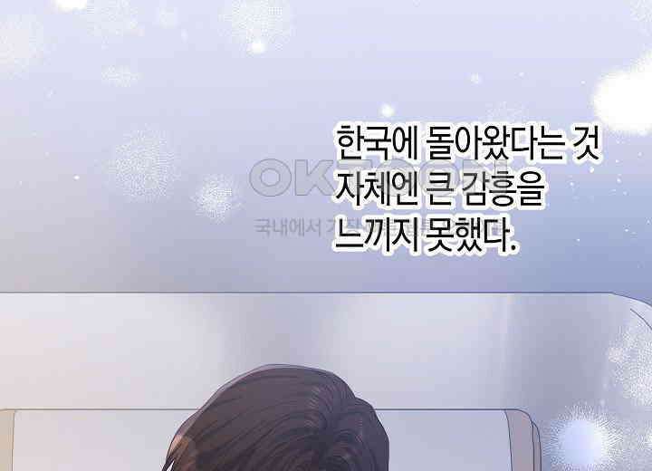 결혼의 목적 19화 179