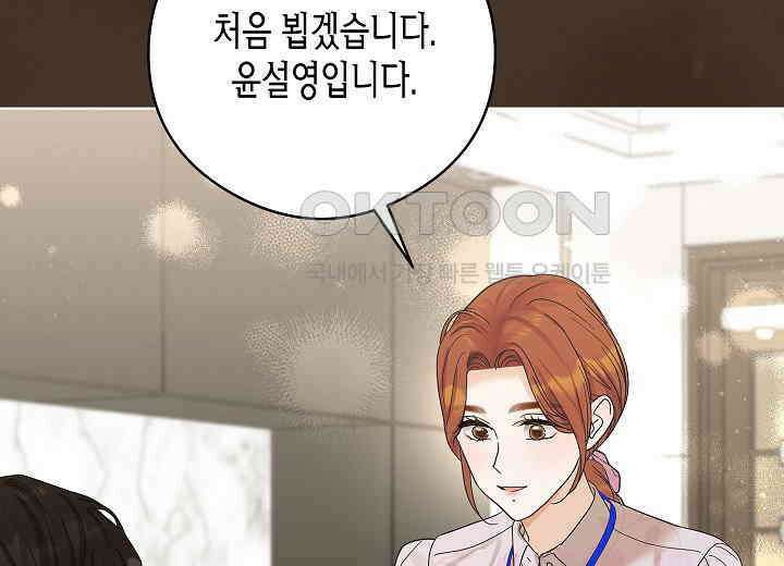 결혼의 목적 19화 188