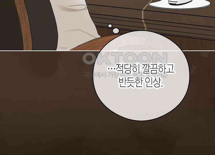 결혼의 목적 19화 190