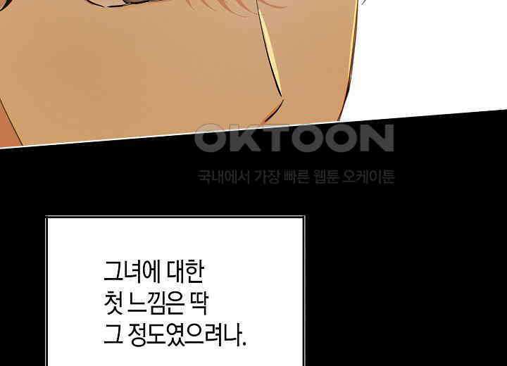 결혼의 목적 19화 192