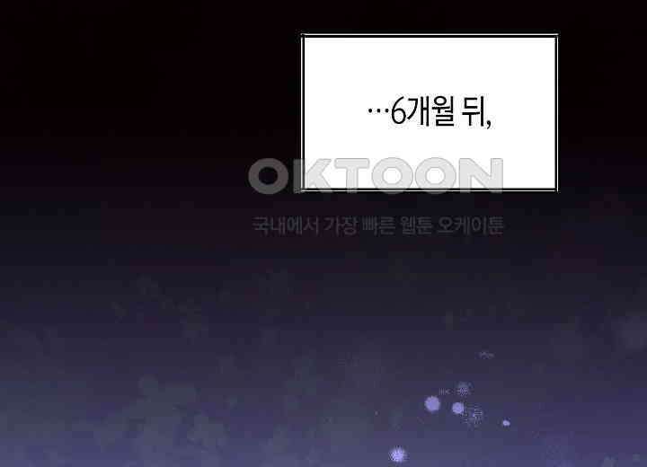 결혼의 목적 19화 194
