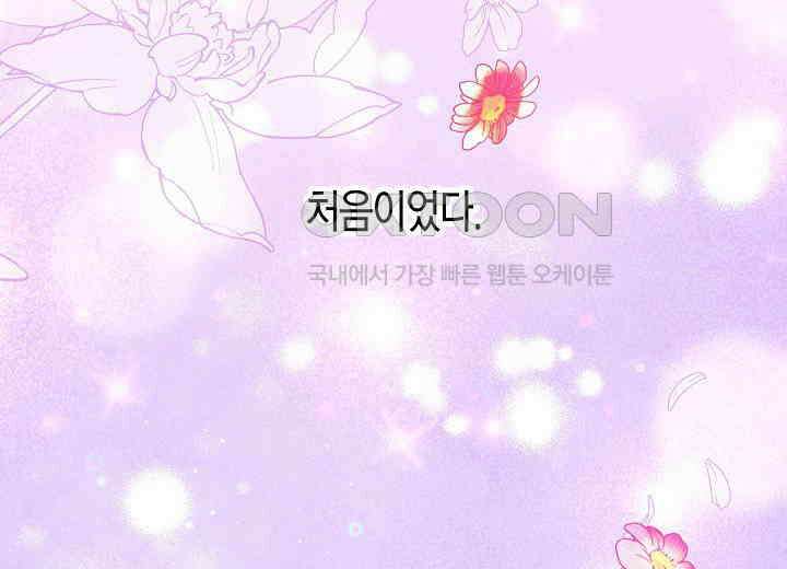 결혼의 목적 19화 205