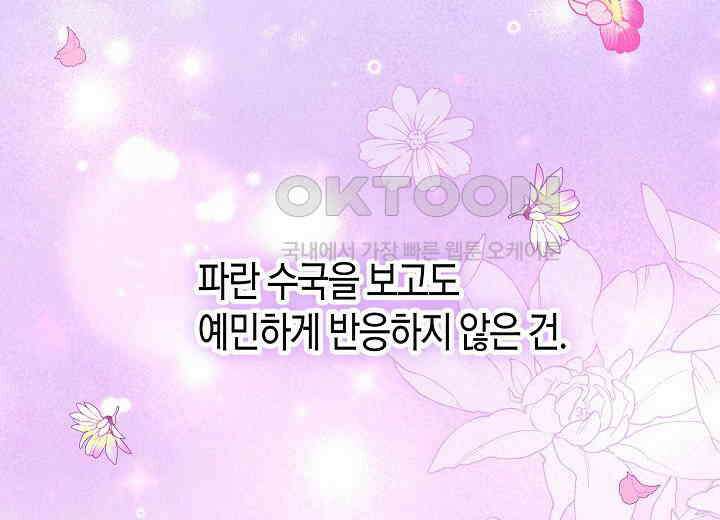 결혼의 목적 19화 206