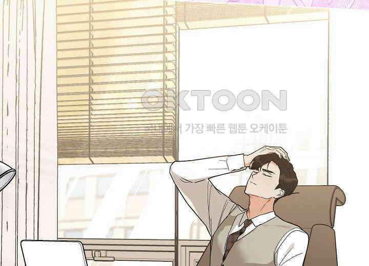 결혼의 목적 19화 208