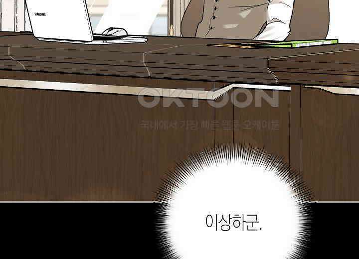 결혼의 목적 19화 209