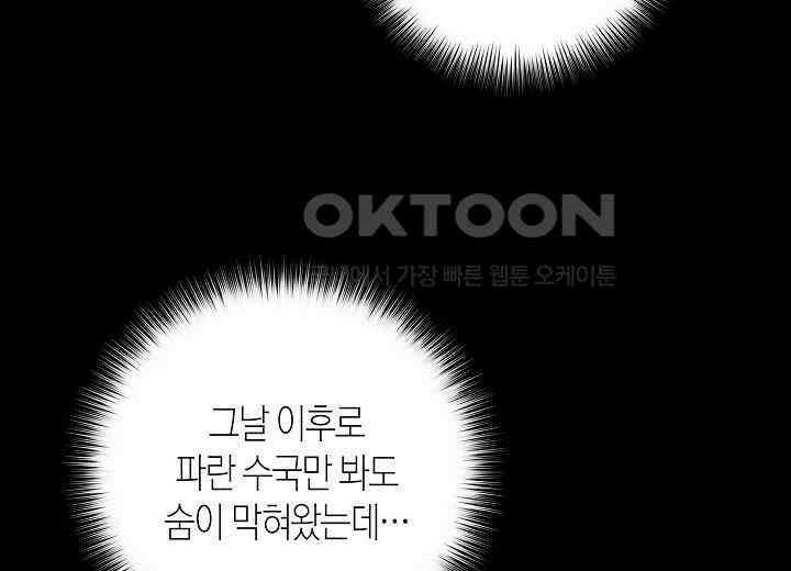 결혼의 목적 19화 210