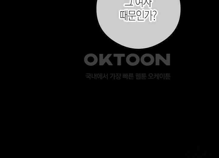 결혼의 목적 19화 213
