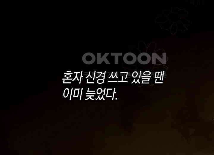 결혼의 목적 19화 214