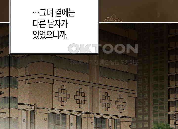 결혼의 목적 19화 216
