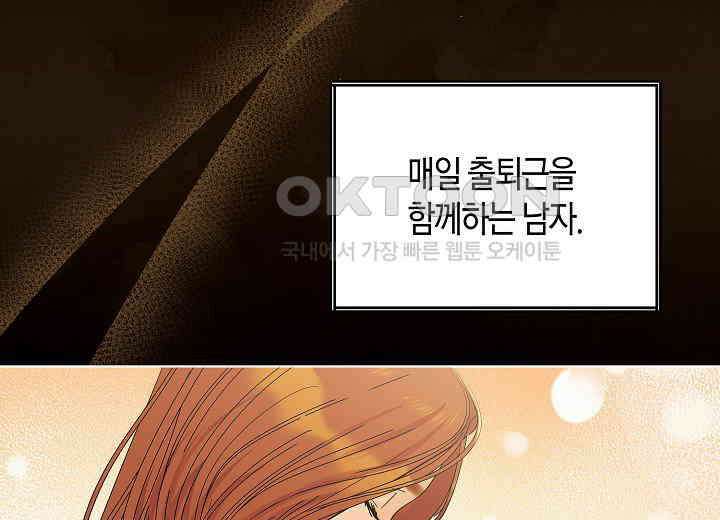 결혼의 목적 19화 219